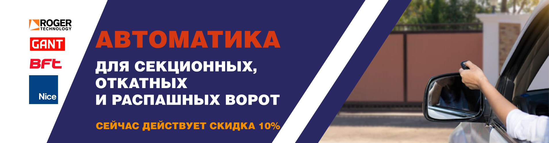 Автоматика для ворот — ЕвроЛайн